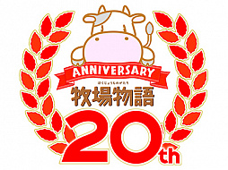 画像ギャラリー No.002のサムネイル画像 / 「牧場物語 3つの里の大切な友だち」の国内累計出荷本数が22万本を突破