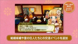 画像ギャラリー No.001のサムネイル画像 / 「牧場物語 3つの里の大切な友だち」の更新データ第2弾を紹介する動画公開