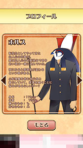 画像ギャラリー No.005のサムネイル画像 / 攻略対象はエジプト神話の神々!? スマホ向け乙女ゲーム「エジコイ!〜エジプト神と恋しよっ〜」を紹介する「(ほぼ)日刊スマホゲーム通信」第1055回