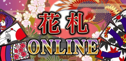 画像ギャラリー No.002のサムネイル画像 / 3つのモードでオンライン対戦を楽しめる「花札Online」Android版が配信スタート
