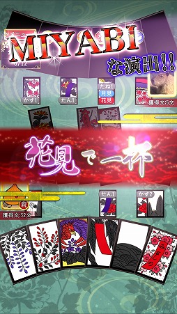 花札Online