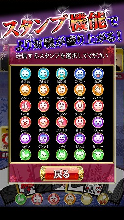花札Online