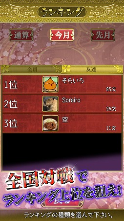 花札Online