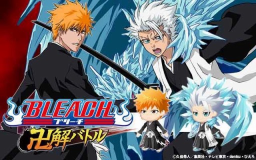 画像ギャラリー No.001のサムネイル画像 / 「BLEACH 卍解バトル」がMobageで配信開始。記念キャンペーンを実施
