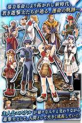画像ギャラリー No.004のサムネイル画像 / 「英雄伝説 空の軌跡FC」のiOS/Android向けクラウドゲームアプリが配信開始。購入前に30分のお試しプレイも可能