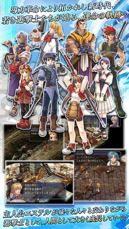 英雄伝説 空の軌跡FC