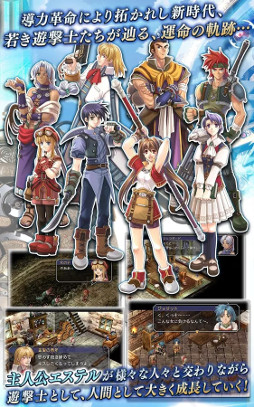 英雄伝説 空の軌跡FC