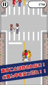 画像ギャラリー No.001のサムネイル画像 / カップルの間を突っ走れ！カジュアルランゲーム「リア充撲滅RUN」が配信開始