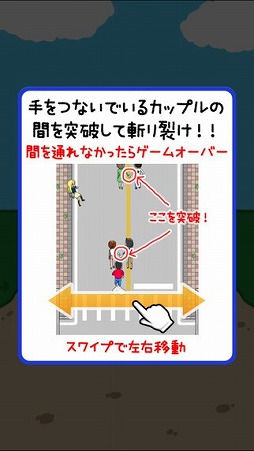 リア充撲滅RUN