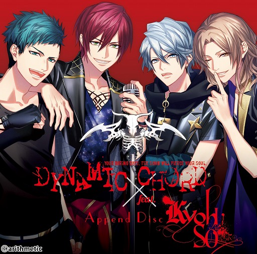 画像ギャラリー No.005のサムネイル画像 / PC版「DYNAMIC CHORD」シリーズと「あやかしごはん」がアニメイトゲームスにてDL販売開始