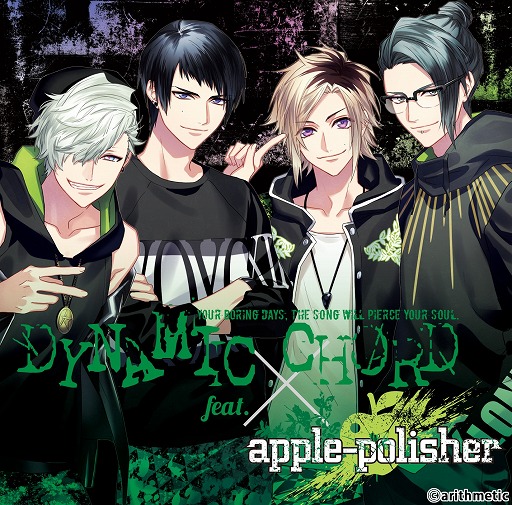 画像ギャラリー No.006のサムネイル画像 / PC版「DYNAMIC CHORD」シリーズと「あやかしごはん」がアニメイトゲームスにてDL販売開始