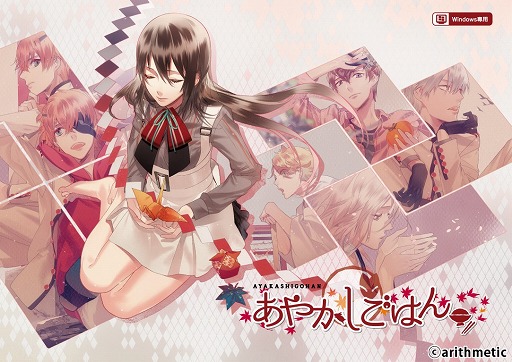 画像ギャラリー No.007のサムネイル画像 / PC版「DYNAMIC CHORD」シリーズと「あやかしごはん」がアニメイトゲームスにてDL販売開始