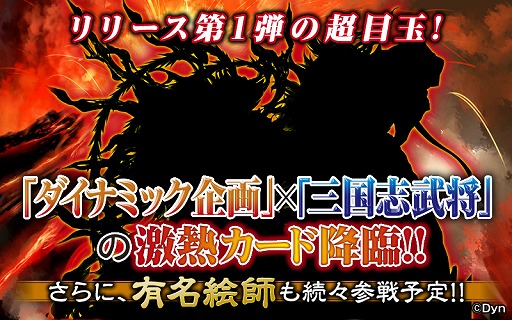 画像ギャラリー No.011のサムネイル画像 / 「三国志天華」がdゲームで2月中旬に配信。SR「小喬」をもらえる事前登録も開始