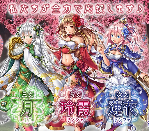 画像ギャラリー No.012のサムネイル画像 / 「三国志天華」がdゲームで2月中旬に配信。SR「小喬」をもらえる事前登録も開始