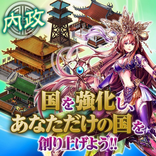 画像ギャラリー No.013のサムネイル画像 / 「三国志天華」がdゲームで2月中旬に配信。SR「小喬」をもらえる事前登録も開始