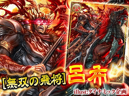 画像ギャラリー No.009のサムネイル画像 / 「三国志天華」がdゲームで配信開始。リリース記念にダイナミック企画や有名絵師が参画