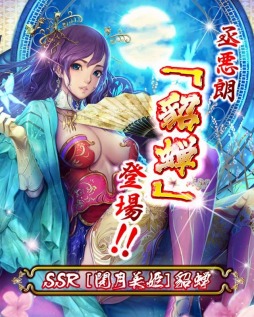 画像ギャラリー No.001のサムネイル画像 / 「三国志天華」mobcastでサービス開始。記念キャンペーンを実施