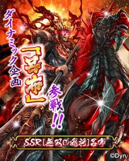 画像ギャラリー No.002のサムネイル画像 / 「三国志天華」mobcastでサービス開始。記念キャンペーンを実施