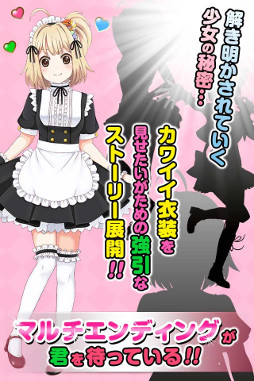 画像ギャラリー No.002のサムネイル画像 / カンブリア紀の生物を飼育する恋愛ADV「カンブリアン少女」,iOS/Android版が配信開始
