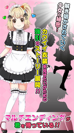 カンブリアン少女