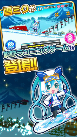 ブツカランナー SNOW MIKU 2016 Edition
