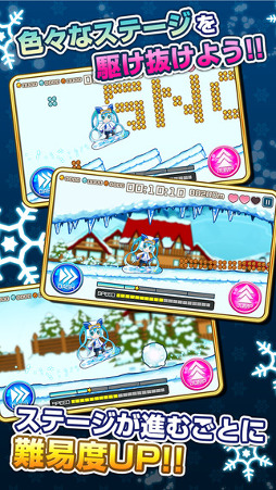 ブツカランナー SNOW MIKU 2016 Edition