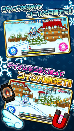 ブツカランナー SNOW MIKU 2016 Edition