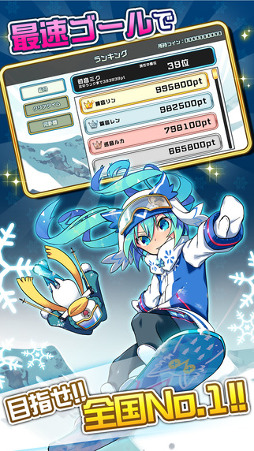 ブツカランナー SNOW MIKU 2016 Edition