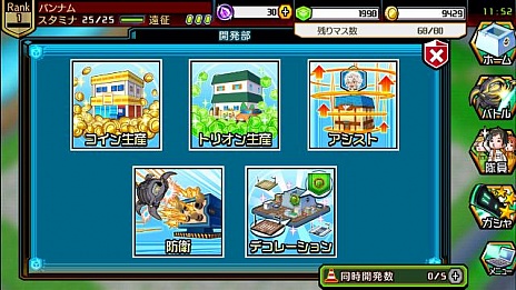 画像ギャラリー No.011のサムネイル画像 / PS Vita版「ワールドトリガー スマッシュボーダーズ」が配信開始。3月31日までにダウンロードするとPS Vita用テーマ＆「空閑遊真（過去）」がもらえる