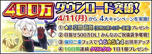 画像ギャラリー No.003のサムネイル画像 / 「ワールドトリガー スマッシュボーダーズ」,400万DL突破を記念するキャンペーンを開催
