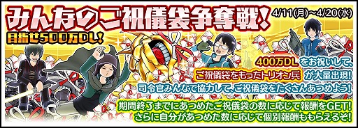 画像ギャラリー No.006のサムネイル画像 / 「ワールドトリガー スマッシュボーダーズ」,400万DL突破を記念するキャンペーンを開催