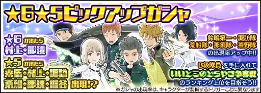 画像ギャラリー No.005のサムネイル画像 / 「ワールドトリガー スマッシュボーダーズ」の最新CMが公開