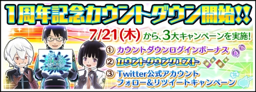 画像ギャラリー No.002のサムネイル画像 / 「ワールドトリガー スマッシュボーダーズ」が1周年。記念イベントに先駆けてキャンペーン実施