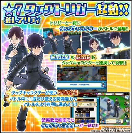 画像ギャラリー No.004のサムネイル画像 / 「ワールドトリガー スマッシュボーダーズ」1周年記念ガシャ&記念クエストを実施