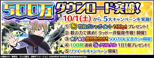 画像ギャラリー No.002のサムネイル画像 / 「ワールドトリガー スマッシュボーダーズ」,500万DL突破。5大キャンペーンが本日スタート
