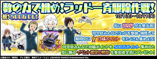 画像ギャラリー No.003のサムネイル画像 / 「ワールドトリガー スマッシュボーダーズ」,500万DL突破。5大キャンペーンが本日スタート