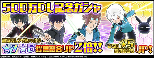 画像ギャラリー No.004のサムネイル画像 / 「ワールドトリガー スマッシュボーダーズ」,500万DL突破。5大キャンペーンが本日スタート