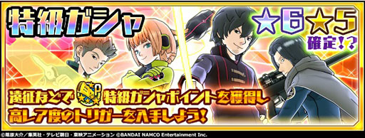 画像ギャラリー No.005のサムネイル画像 / 「ワールドトリガー スマッシュボーダーズ」,500万DL突破。5大キャンペーンが本日スタート