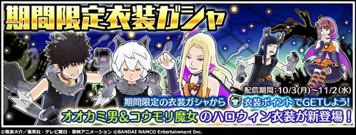 画像ギャラリー No.006のサムネイル画像 / 「ワールドトリガー スマッシュボーダーズ」,500万DL突破。5大キャンペーンが本日スタート