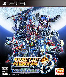 画像ギャラリー No.003のサムネイル画像 / 「スーパーロボット大戦OG ムーン・デュエラーズ」は6月30日発売へ。PV第1弾およびシリーズ25周年記念イベント「鋼の超感謝祭2016」の情報が公開