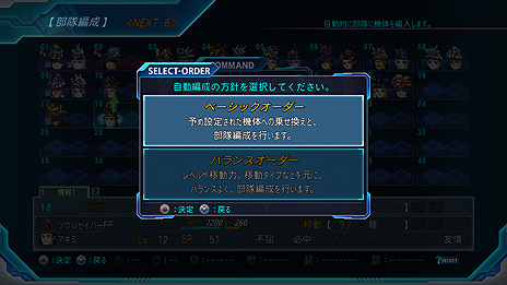 画像ギャラリー No.007のサムネイル画像 / 「スーパーロボット大戦OG ムーン・デュエラーズ」，2機1組のユニットで運用できる「ツインバトルシステム」と，武器のカスタマイズ要素が公開