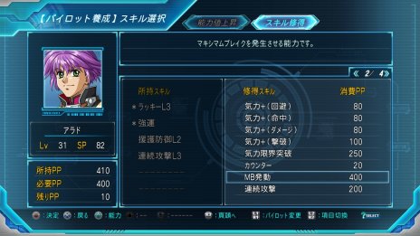 画像ギャラリー No.001のサムネイル画像 / 「スーパーロボット大戦OG ムーン・デュエラーズ」，2つのゲームシステム「マキシマムブレイク」「機体換装」の詳細が明らかに
