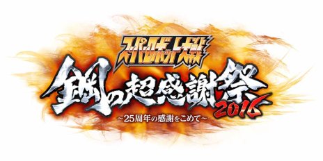 画像ギャラリー No.014のサムネイル画像 / 「スーパーロボット大戦OG ムーン・デュエラーズ」，2つのゲームシステム「マキシマムブレイク」「機体換装」の詳細が明らかに