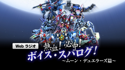 画像ギャラリー No.003のサムネイル画像 / 「スパロボOG」シリーズが期間限定で特別価格に。「ムーン・デュエラーズ」などが対象