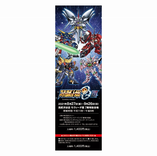 画像ギャラリー No.002のサムネイル画像 / 「スーパーロボット大戦OG展」グッズ情報第一弾と入場特典を発表