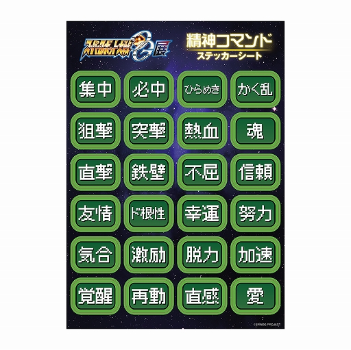 画像ギャラリー No.008のサムネイル画像 / 「スーパーロボット大戦OG展」で販売されるグッズ追加情報と購入くじ特典が発表