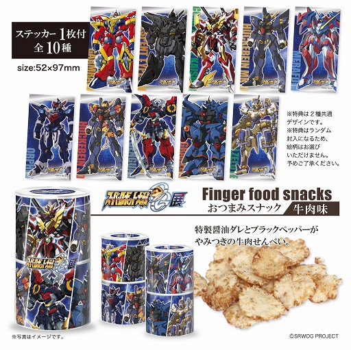 画像ギャラリー No.003のサムネイル画像 / 「スーパーロボット大戦OG展」が12月10日に札幌で開催決定。グッズ情報第3弾も明らかに