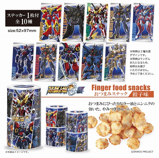 画像ギャラリー No.004のサムネイル画像 / 「スーパーロボット大戦OG展」が12月10日に札幌で開催決定。グッズ情報第3弾も明らかに
