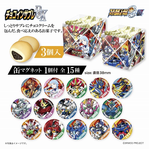 画像ギャラリー No.005のサムネイル画像 / 「スーパーロボット大戦OG展」が12月10日に札幌で開催決定。グッズ情報第3弾も明らかに