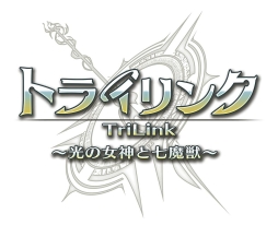 画像ギャラリー No.006のサムネイル画像 / 「トライリンク 〜光の女神と七魔獣〜」の配信が本日スタート。限定装備が手に入るボス討伐イベントや，記念キャンペーンも開催